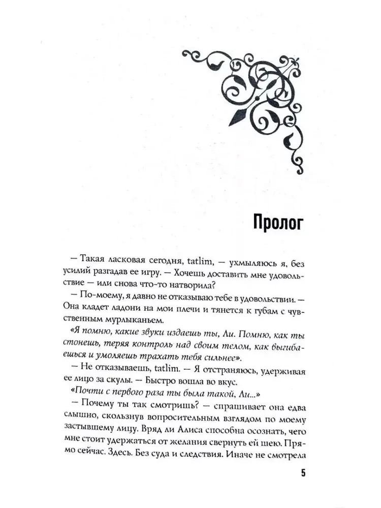 Босиком по пеплу. Книга вторая
