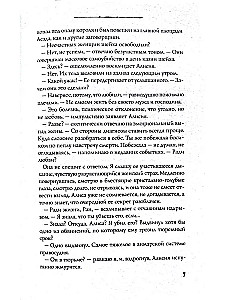 Босиком по пеплу. Книга вторая