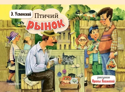 Putnu tirgus