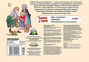 Красная Шапочка