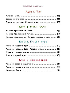 Izdari tā, un viss izdosies! Pasaku terapija. Grāmata 1
