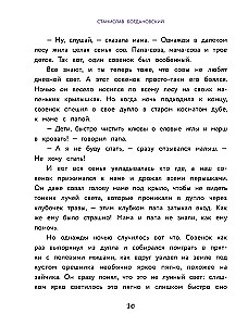 Izdari tā, un viss izdosies! Pasaku terapija. Grāmata 1