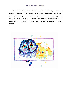 Izdari tā, un viss izdosies! Pasaku terapija. Grāmata 1