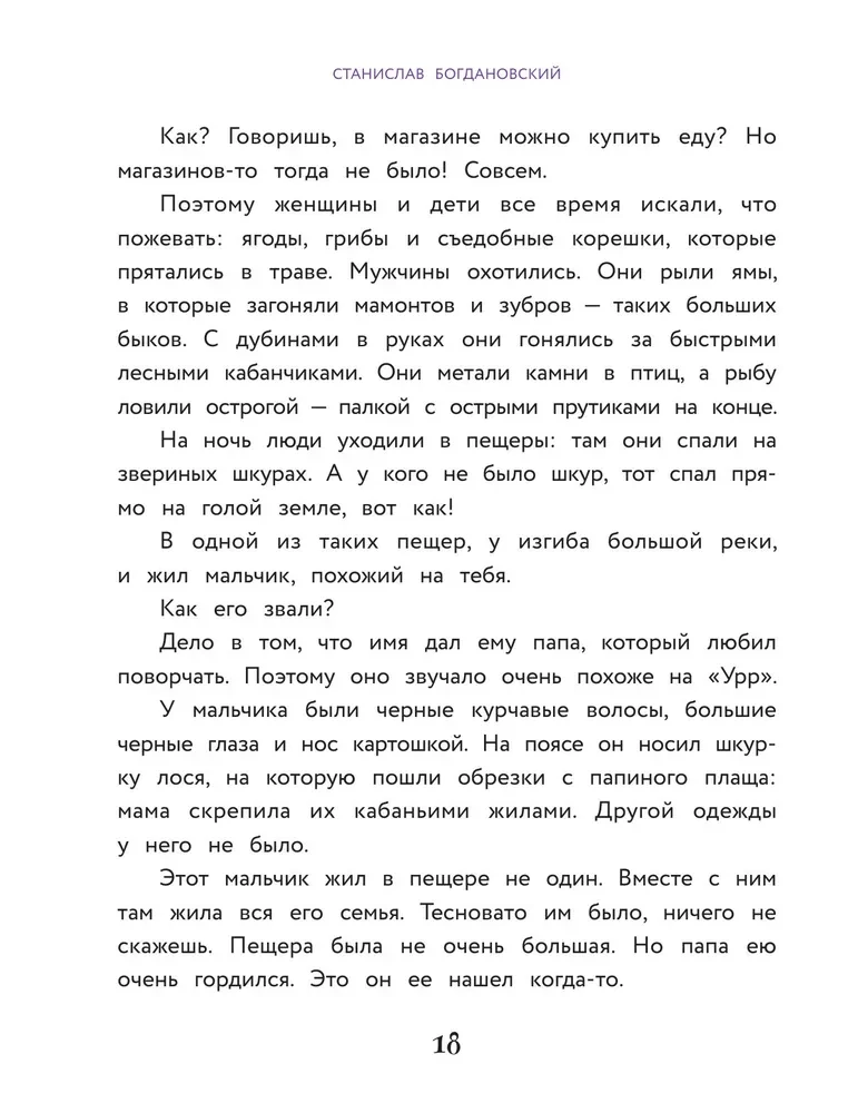 Izdari tā, un viss izdosies! Pasaku terapija. Grāmata 1