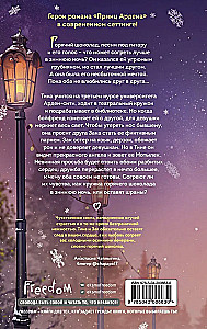Arden-siti. Karstā šokolāde ziemas naktī