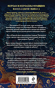 Шпаргалка для ленивых любителей истории #3. Короли и королевы Франции. 1498 - 1848 гг.