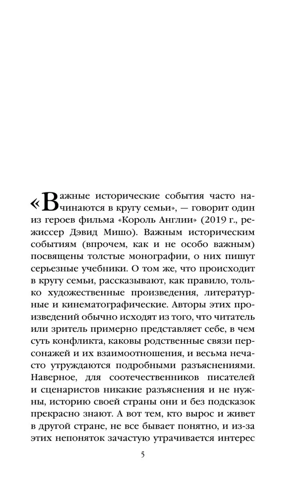 Шпаргалка для ленивых любителей истории #3. Короли и королевы Франции. 1498 - 1848 гг.