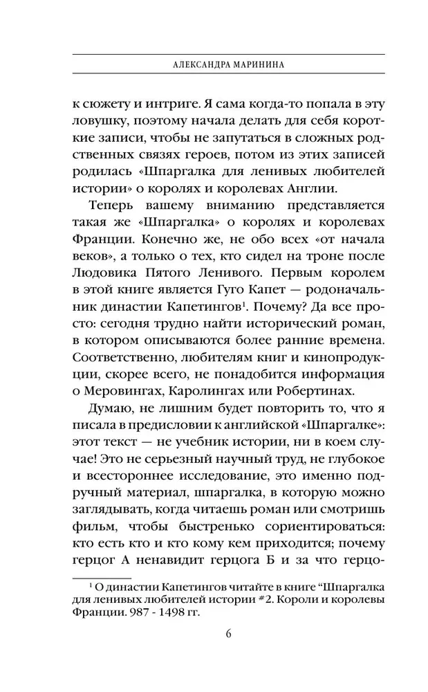 Шпаргалка для ленивых любителей истории #3. Короли и королевы Франции. 1498 - 1848 гг.