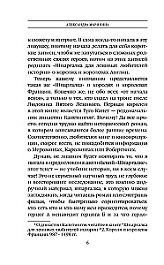 Шпаргалка для ленивых любителей истории #3. Короли и королевы Франции. 1498 - 1848 гг.