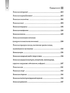 Vainīgā glikoze. Atbrīvojieties no liekā svara, ādas problēmām un noguruma 28 dienu laikā