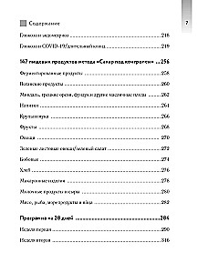 Vainīgā glikoze. Atbrīvojieties no liekā svara, ādas problēmām un noguruma 28 dienu laikā