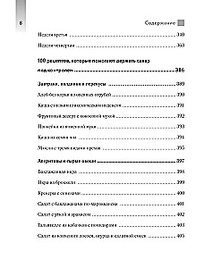 Vainīgā glikoze. Atbrīvojieties no liekā svara, ādas problēmām un noguruma 28 dienu laikā