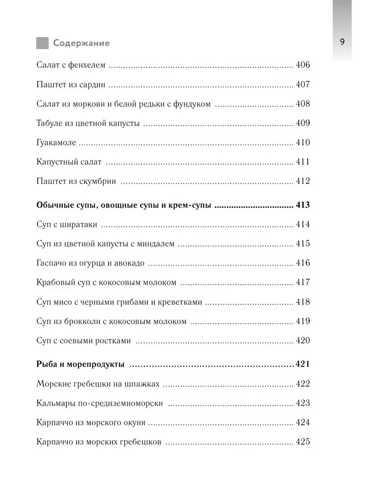 Vainīgā glikoze. Atbrīvojieties no liekā svara, ādas problēmām un noguruma 28 dienu laikā