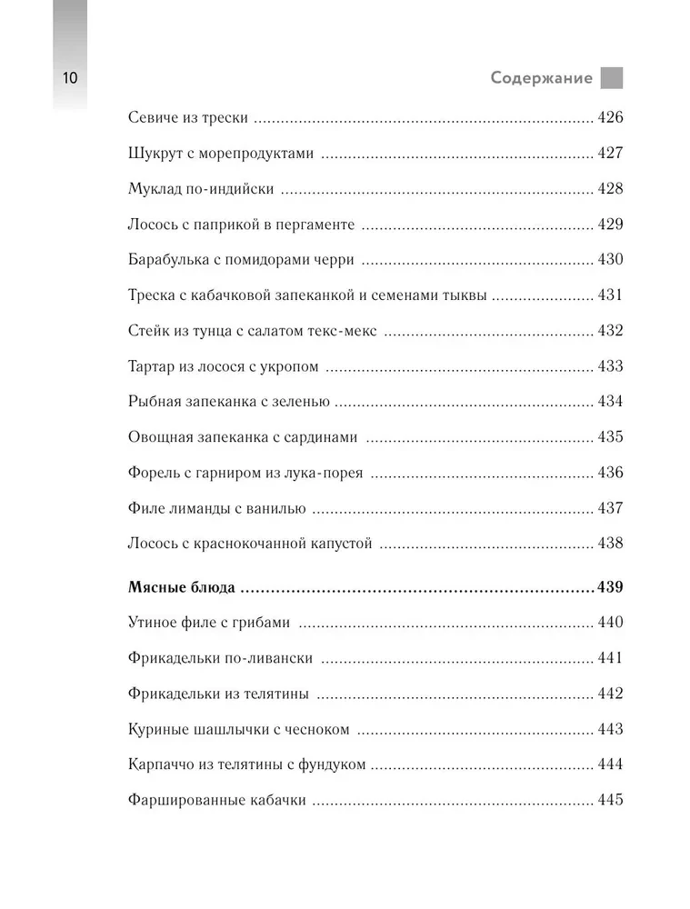 Vainīgā glikoze. Atbrīvojieties no liekā svara, ādas problēmām un noguruma 28 dienu laikā