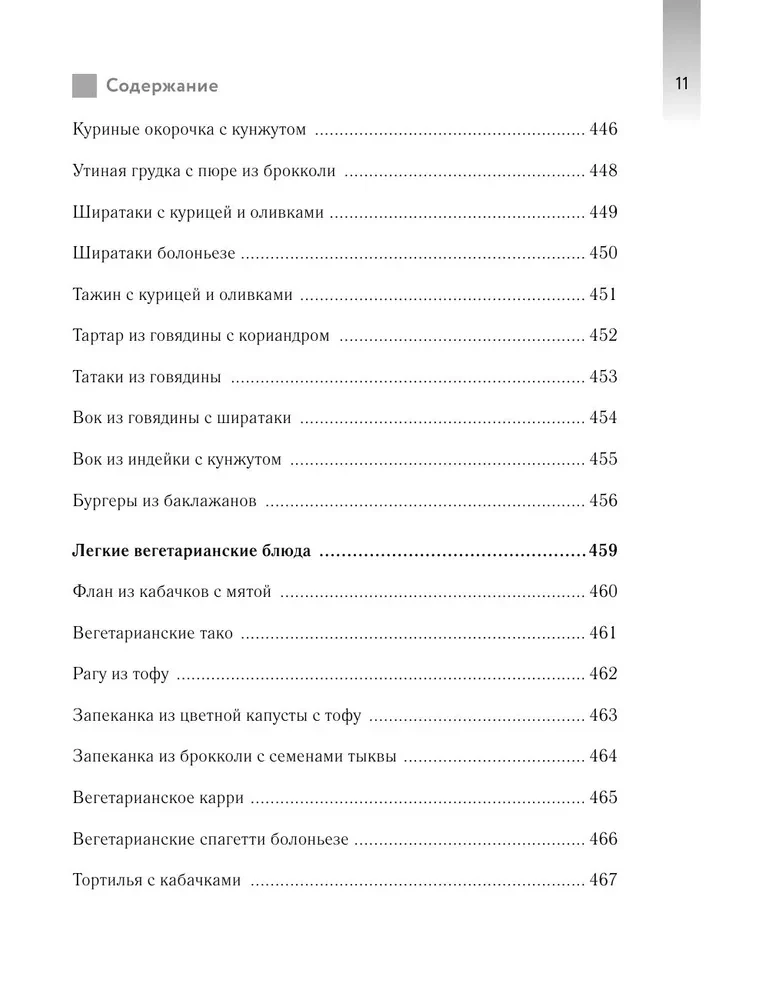 Vainīgā glikoze. Atbrīvojieties no liekā svara, ādas problēmām un noguruma 28 dienu laikā