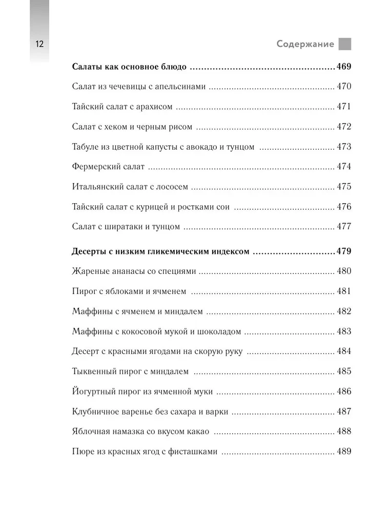 Vainīgā glikoze. Atbrīvojieties no liekā svara, ādas problēmām un noguruma 28 dienu laikā