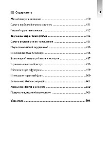Vainīgā glikoze. Atbrīvojieties no liekā svara, ādas problēmām un noguruma 28 dienu laikā