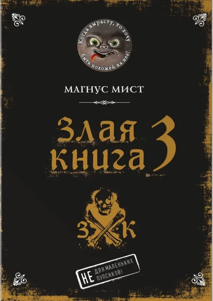 Skaistā grāmata 3