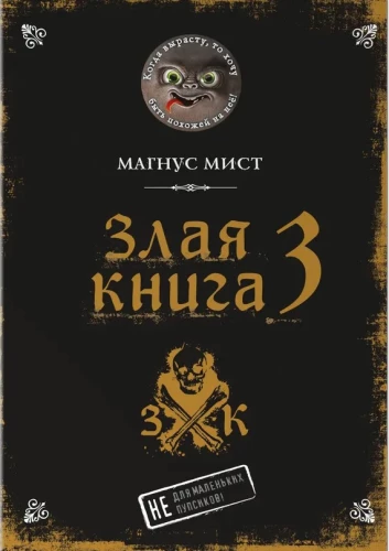 Skaistā grāmata 3