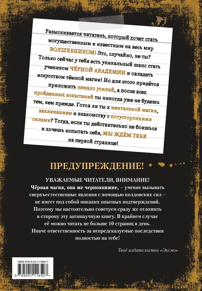 Skaistā grāmata 3