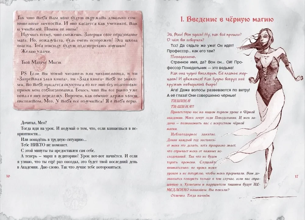 Skaistā grāmata 3