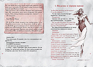Skaistā grāmata 3