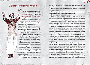 Skaistā grāmata 3