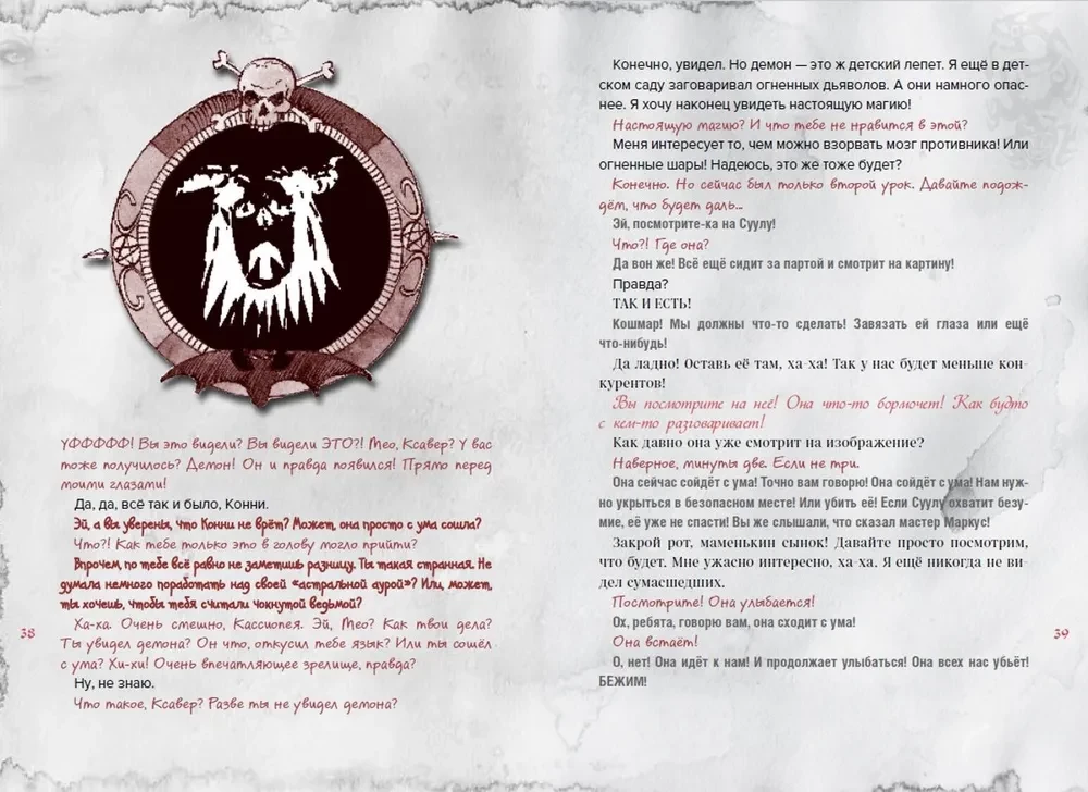 Skaistā grāmata 3