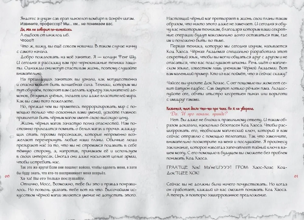 Skaistā grāmata 3