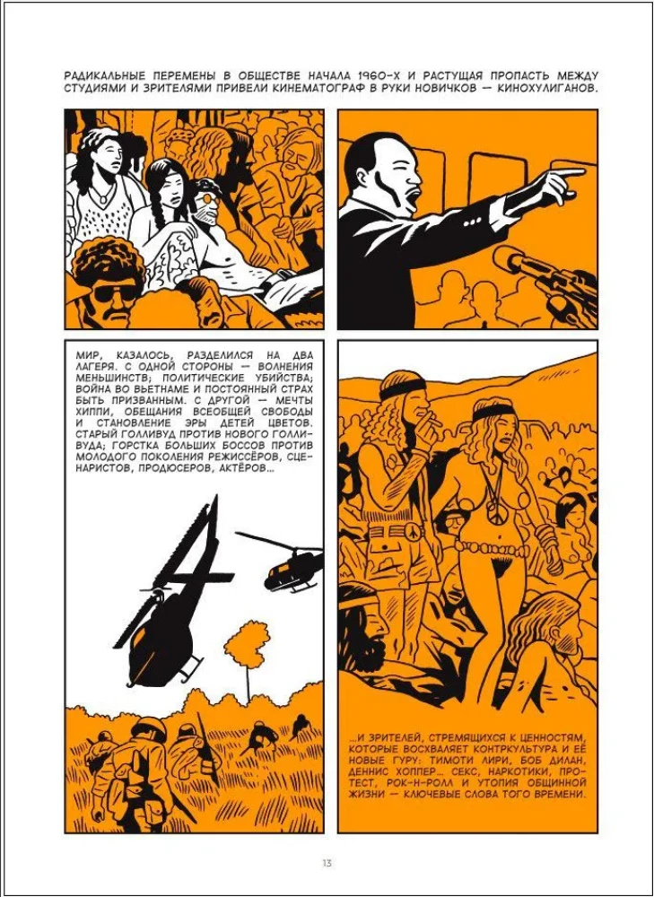 Jaunais Holivuds komiksos