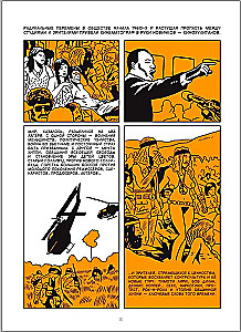 Jaunais Holivuds komiksos
