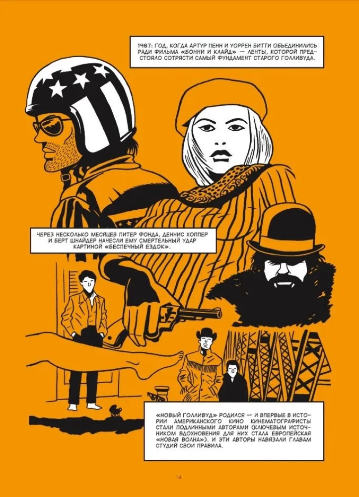 Jaunais Holivuds komiksos