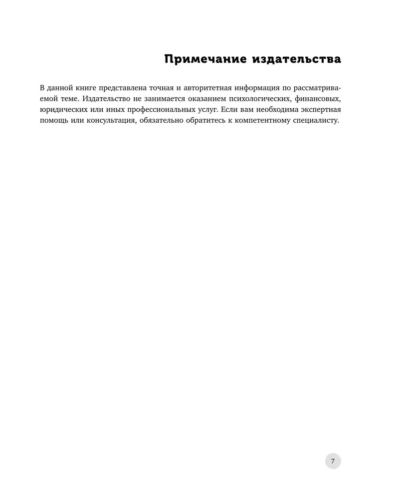 Viss ir kontrolē! Kā būt pacietīgam, uzmanīgam un mierīgam, pat ja tev ir ADHD