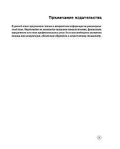 Viss ir kontrolē! Kā būt pacietīgam, uzmanīgam un mierīgam, pat ja tev ir ADHD