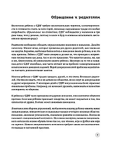 Viss ir kontrolē! Kā būt pacietīgam, uzmanīgam un mierīgam, pat ja tev ir ADHD