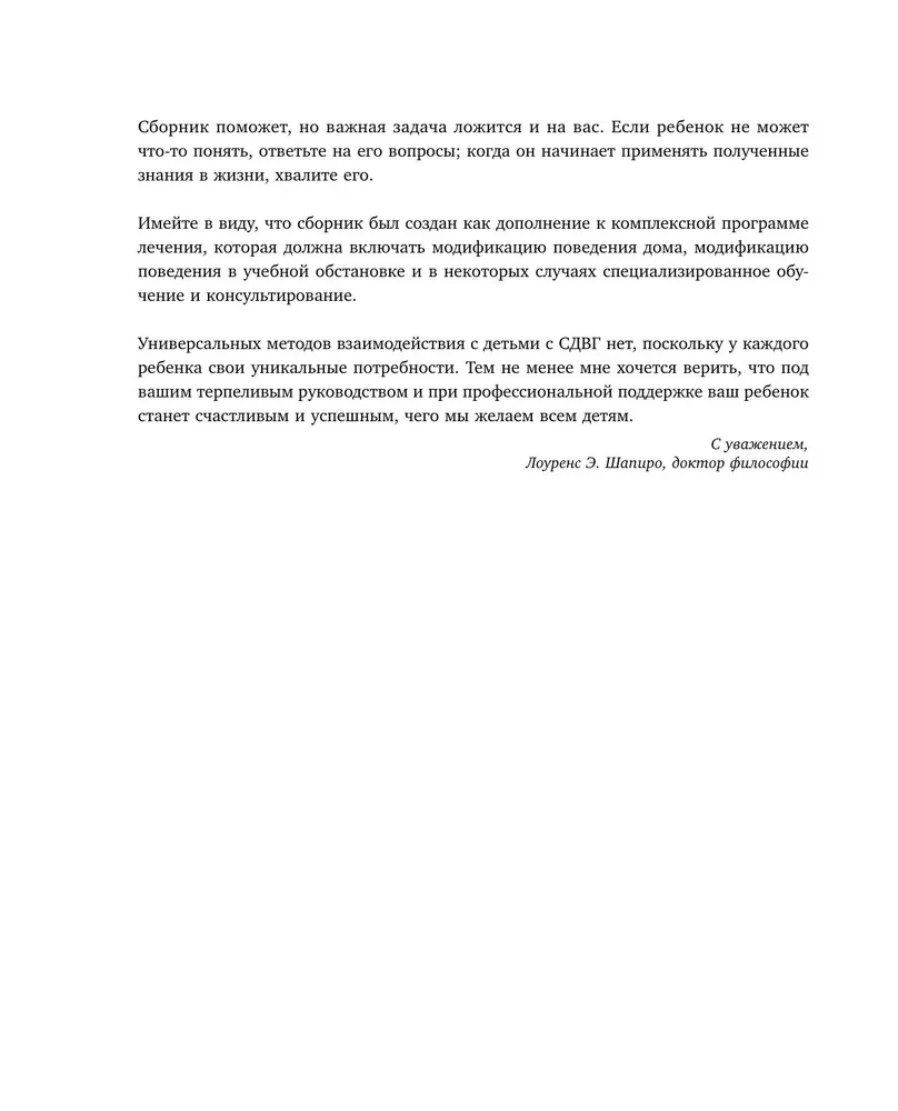 Viss ir kontrolē! Kā būt pacietīgam, uzmanīgam un mierīgam, pat ja tev ir ADHD