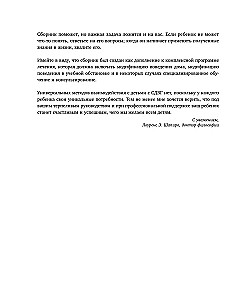 Viss ir kontrolē! Kā būt pacietīgam, uzmanīgam un mierīgam, pat ja tev ir ADHD