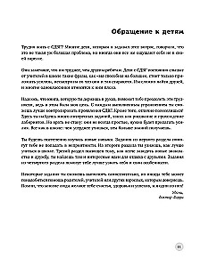 Viss ir kontrolē! Kā būt pacietīgam, uzmanīgam un mierīgam, pat ja tev ir ADHD
