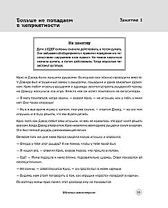 Viss ir kontrolē! Kā būt pacietīgam, uzmanīgam un mierīgam, pat ja tev ir ADHD