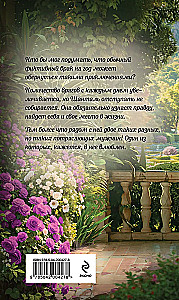Zāļu sieva. Grāmata 2