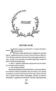 Zāļu sieva. Grāmata 2