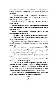 Zāļu sieva. Grāmata 2
