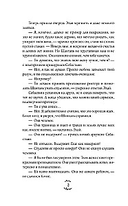Zāļu sieva. Grāmata 2