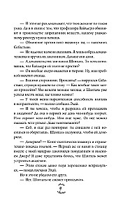 Zāļu sieva. Grāmata 2