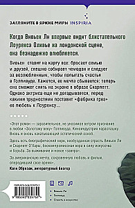 Pārvietotie vēji. Mīlestība Holivudā