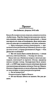 Pārvietotie vēji. Mīlestība Holivudā