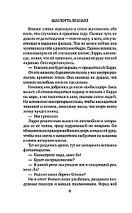 Pārvietotie vēji. Mīlestība Holivudā