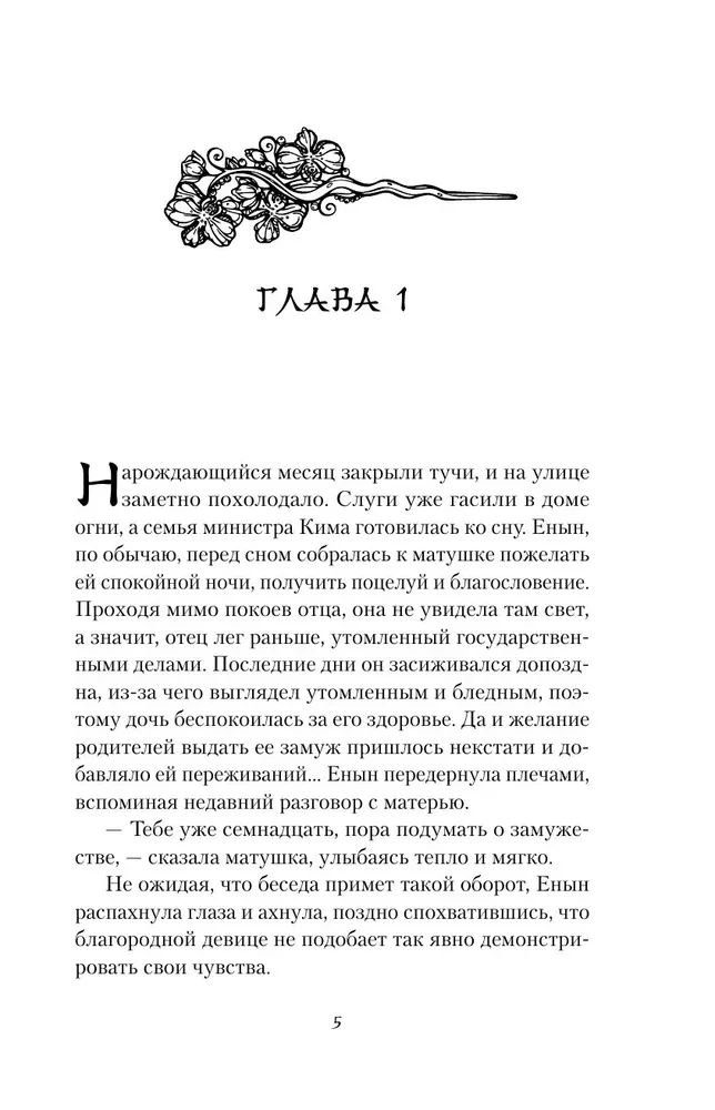Traktieris Burvīgā pērle
