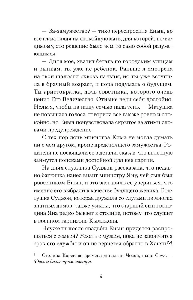 Traktieris Burvīgā pērle