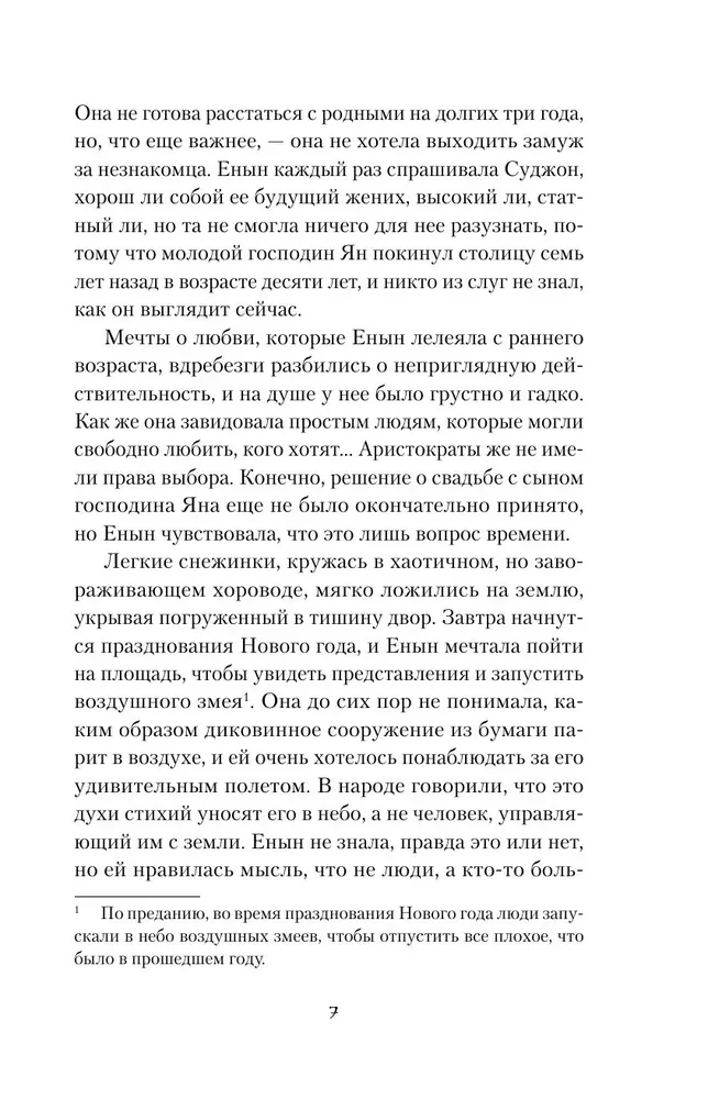 Traktieris Burvīgā pērle